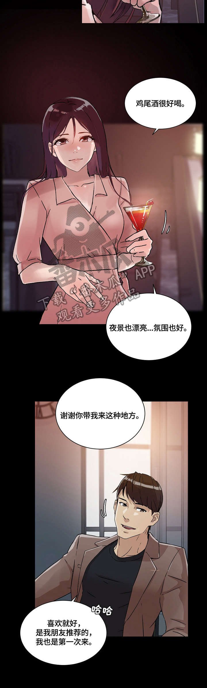 第31章：酒吧