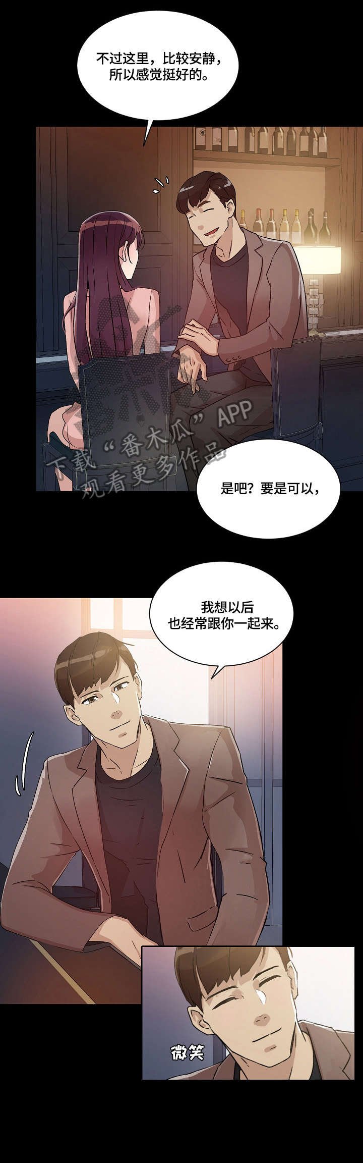 第31章：酒吧