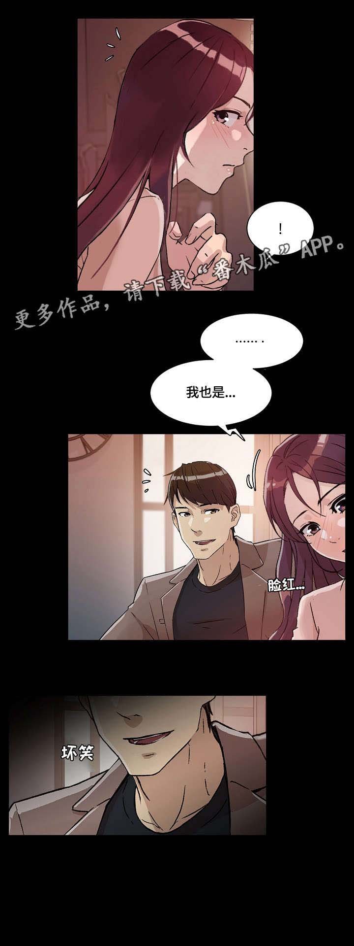 第31章：酒吧