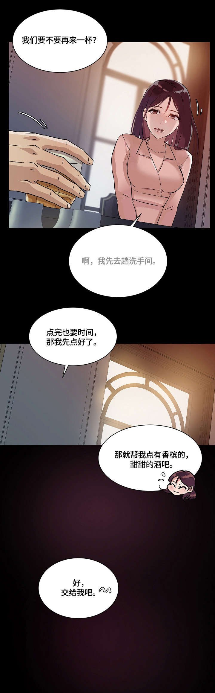 第31章：酒吧