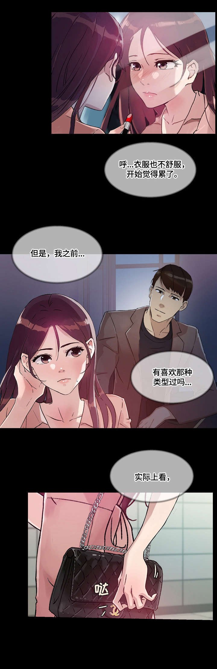 第31章：酒吧