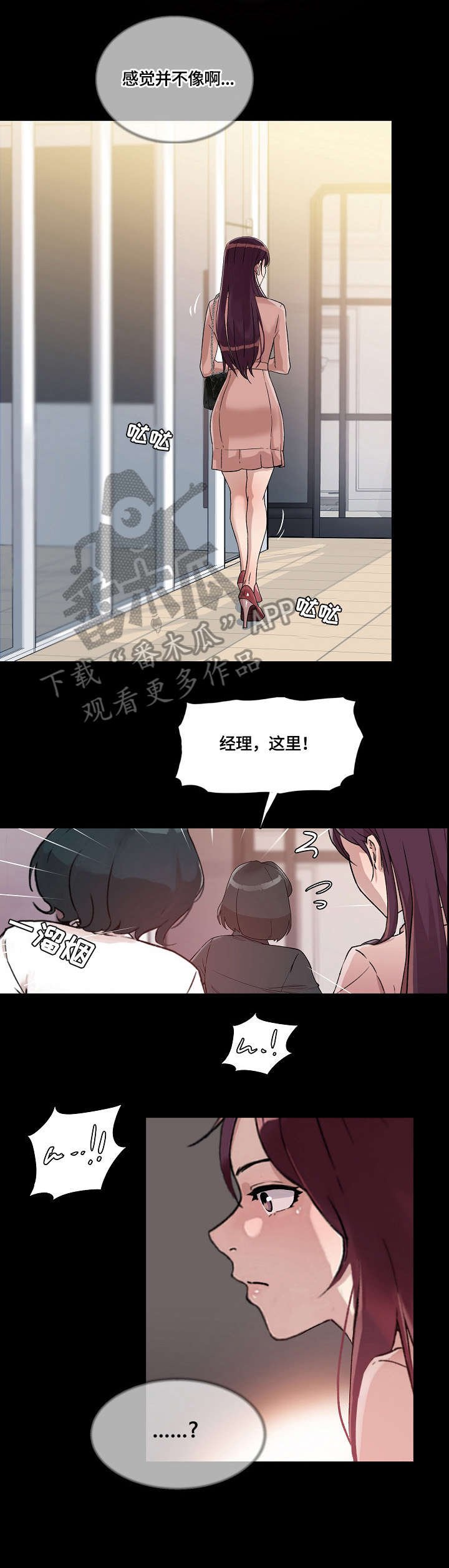 第31章：酒吧