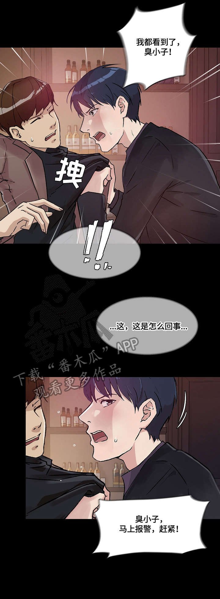第31章：酒吧