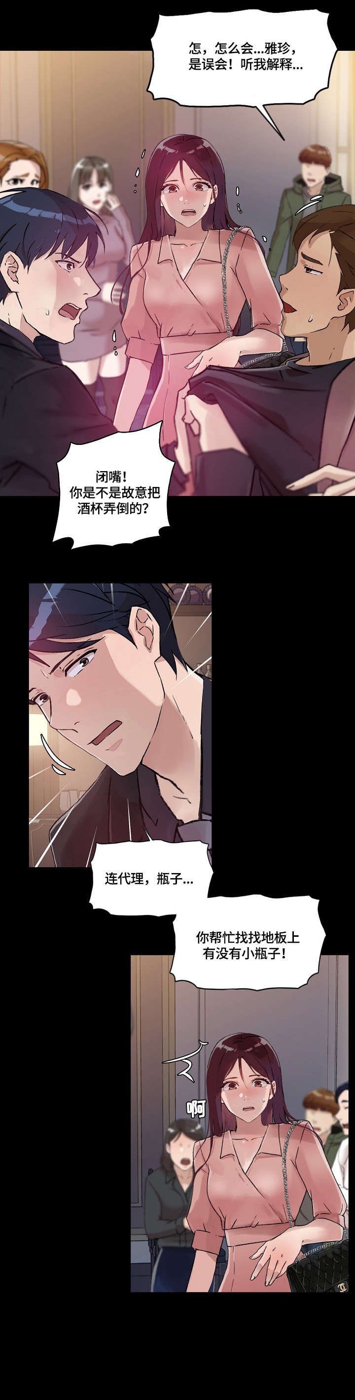 第32章：万幸