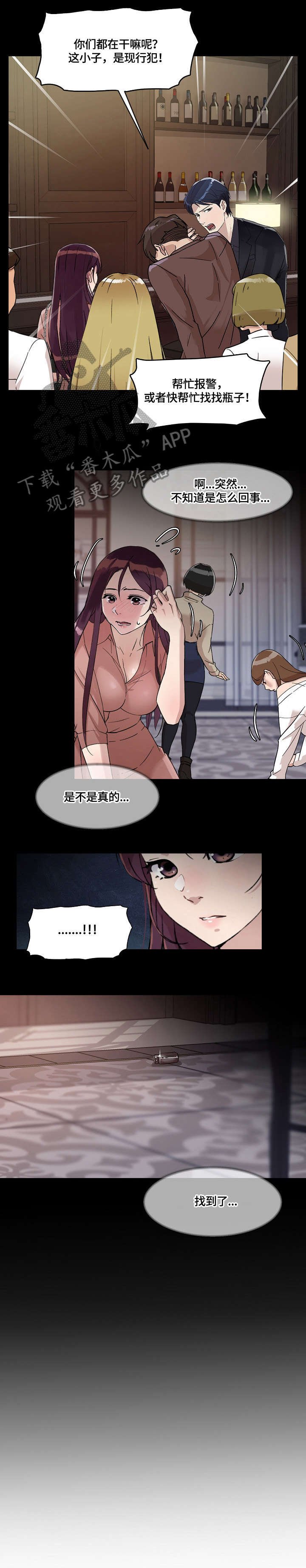 第32章：万幸
