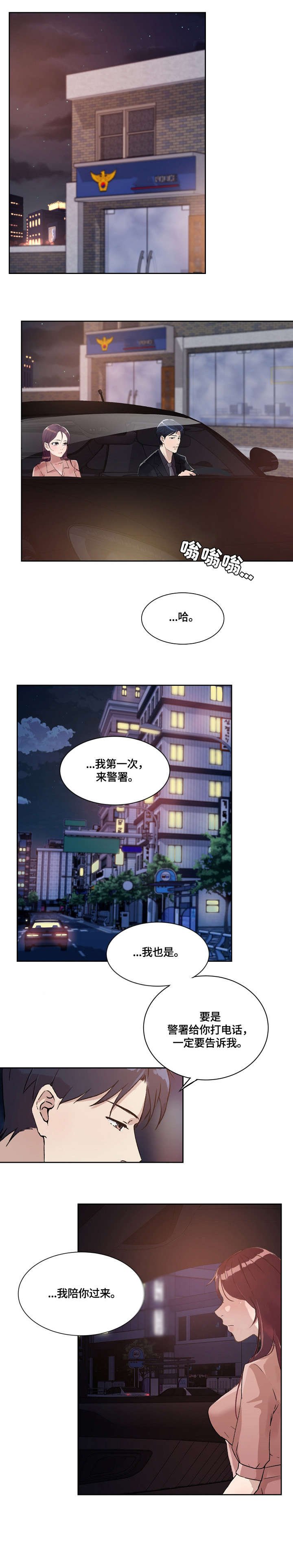 第32章：万幸