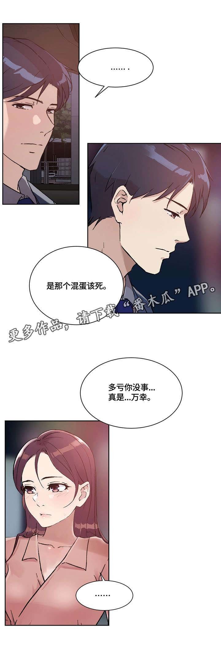 第32章：万幸