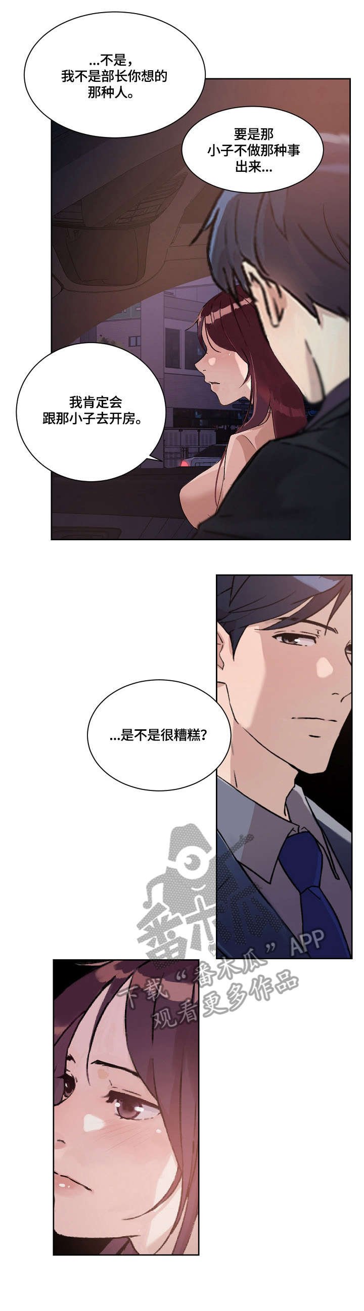 第33章：看看我