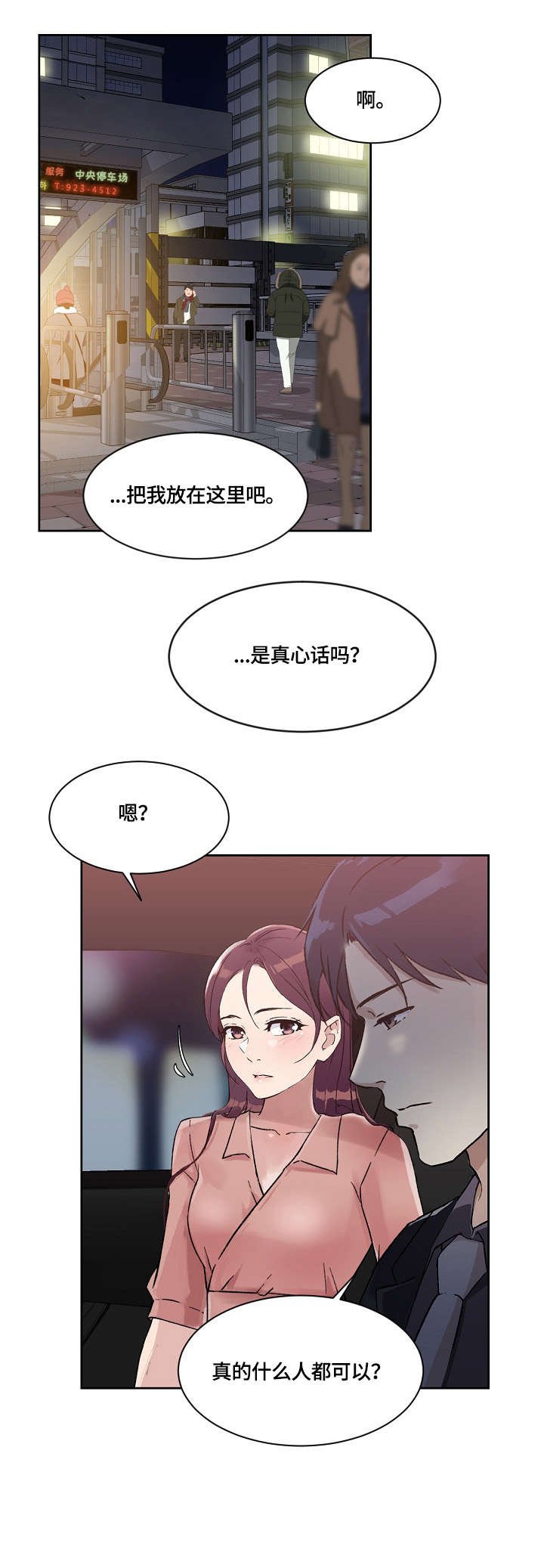 第33章：看看我