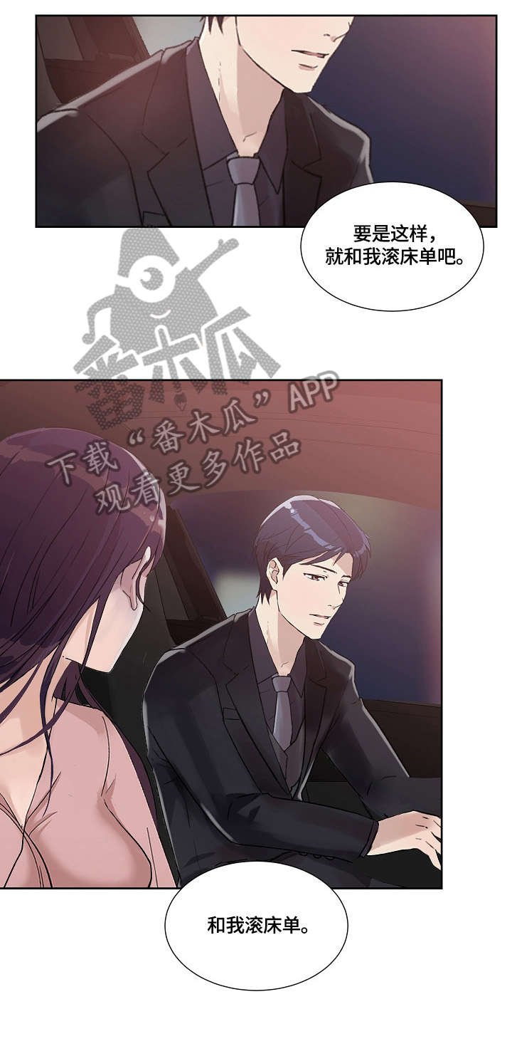 第33章：看看我