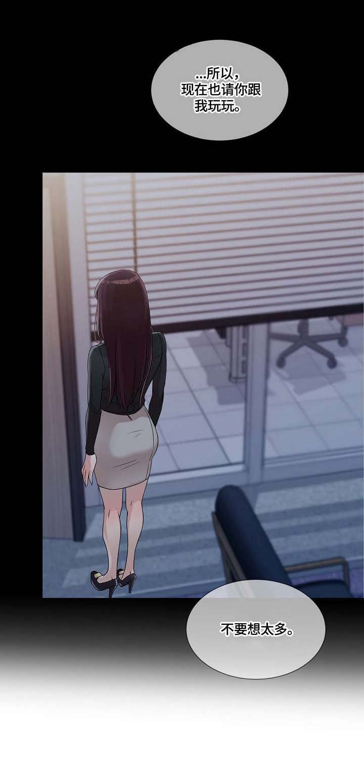 第33章：看看我