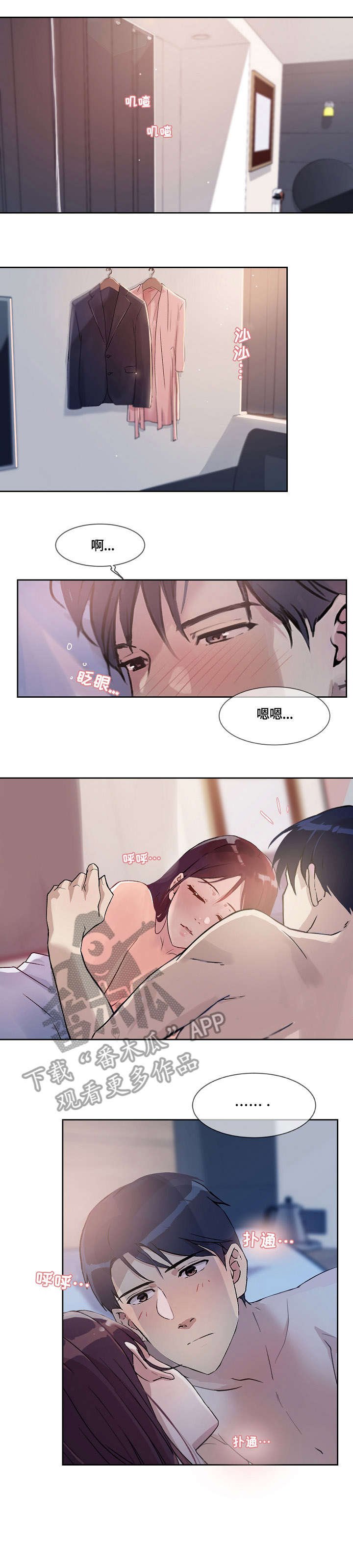 第34章：温柔