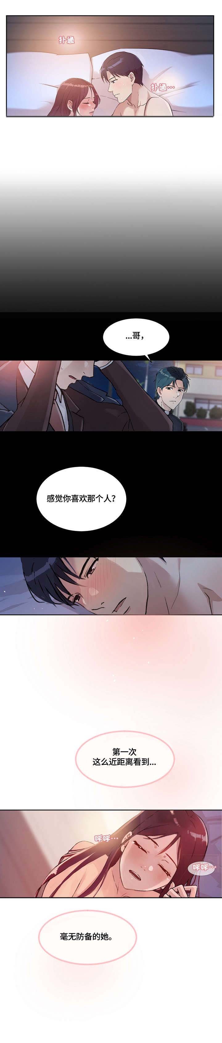 第34章：温柔