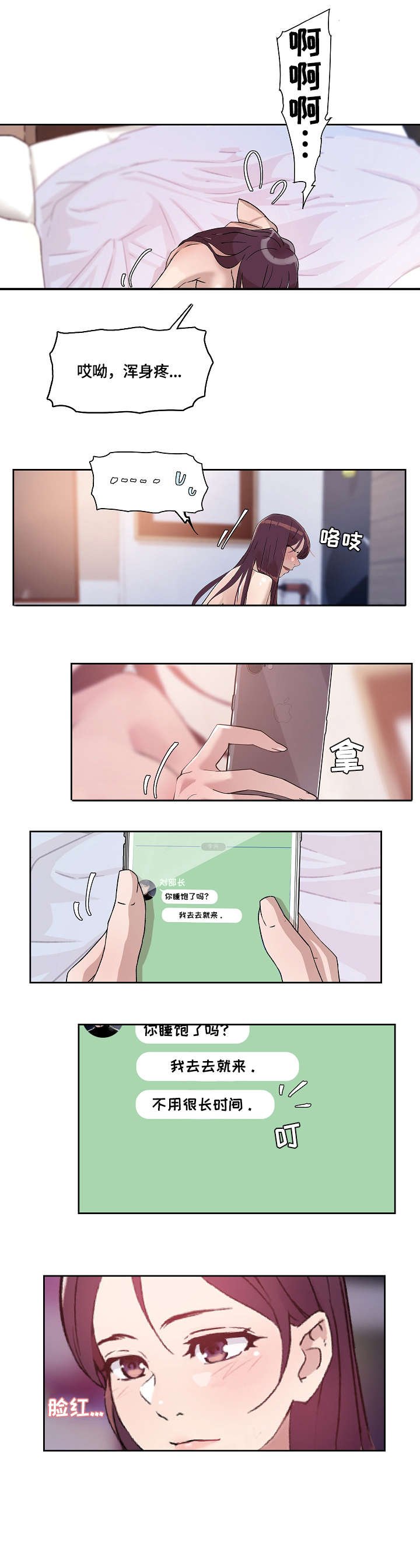 第34章：温柔