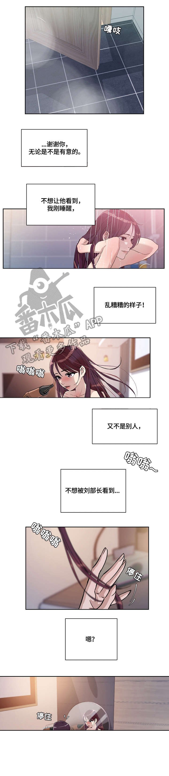 第34章：温柔