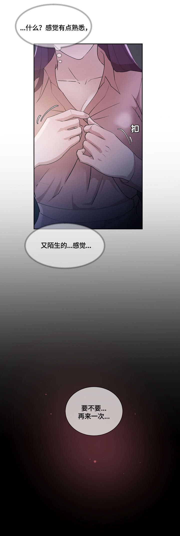第34章：温柔