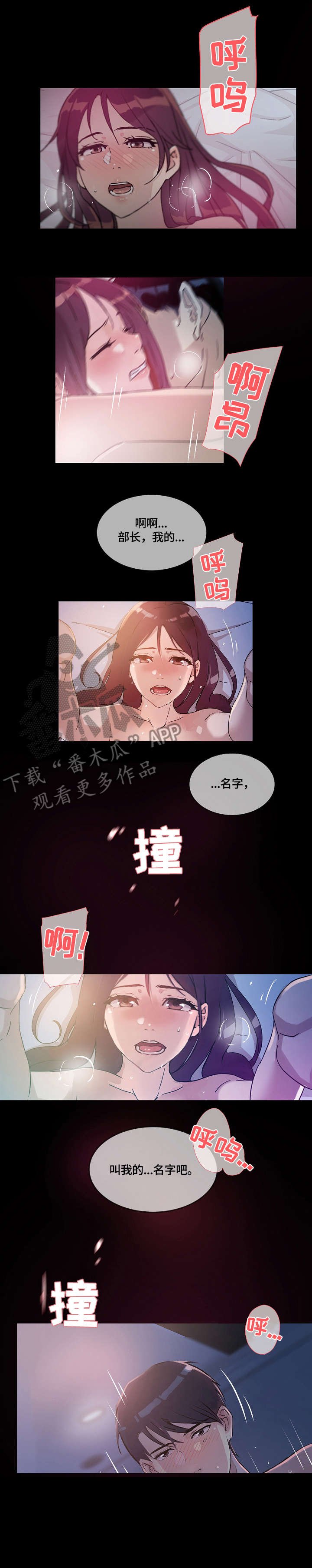 第34章：温柔