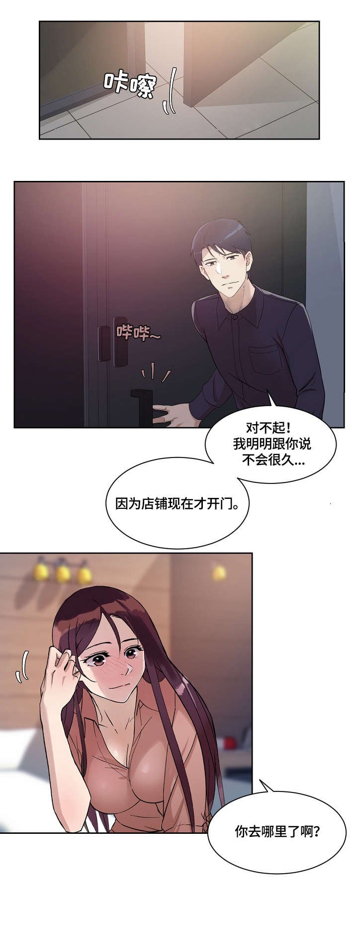 第35章：想念