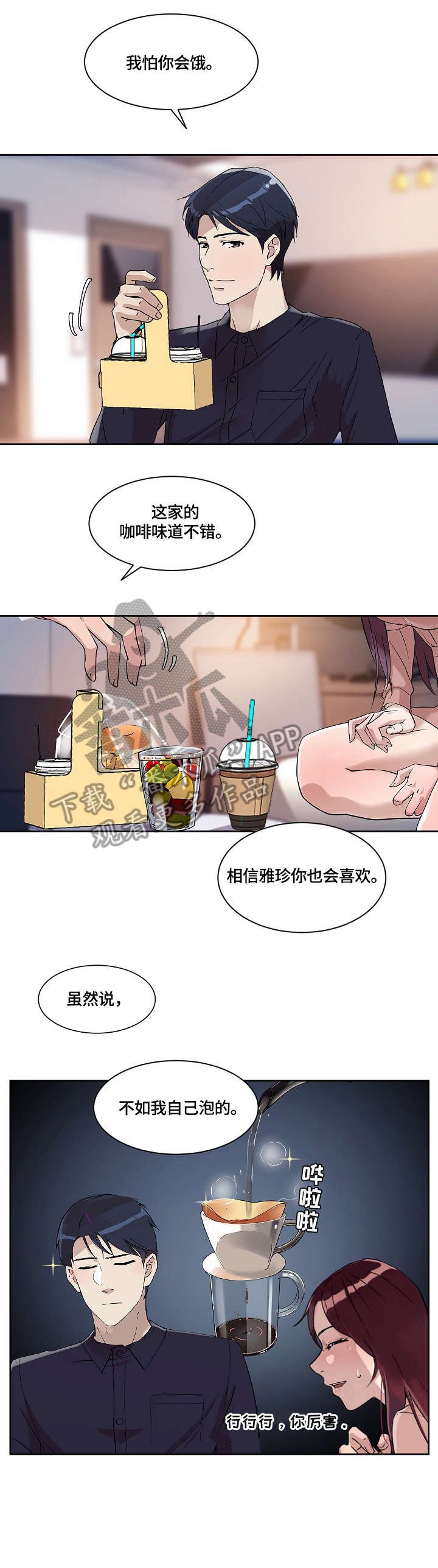 第35章：想念