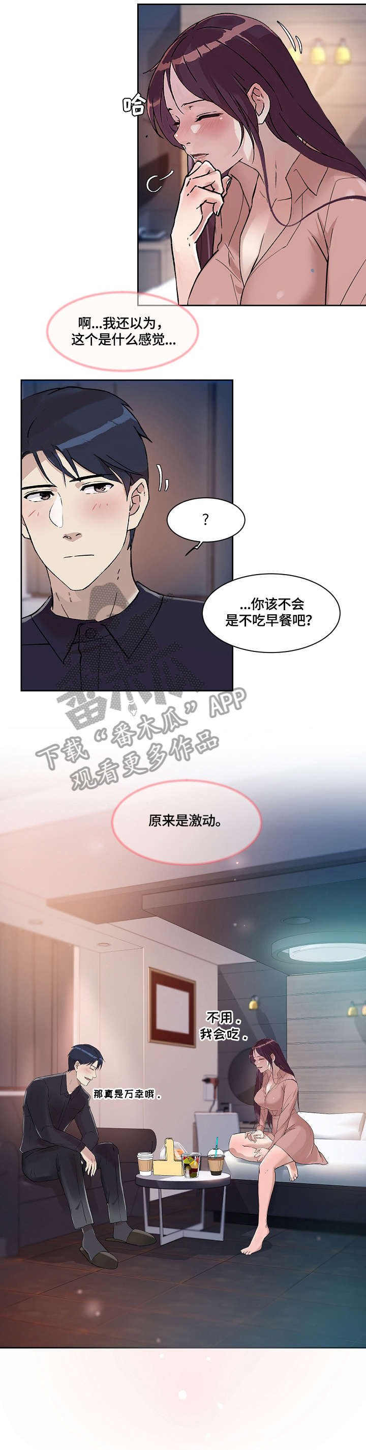 第35章：想念
