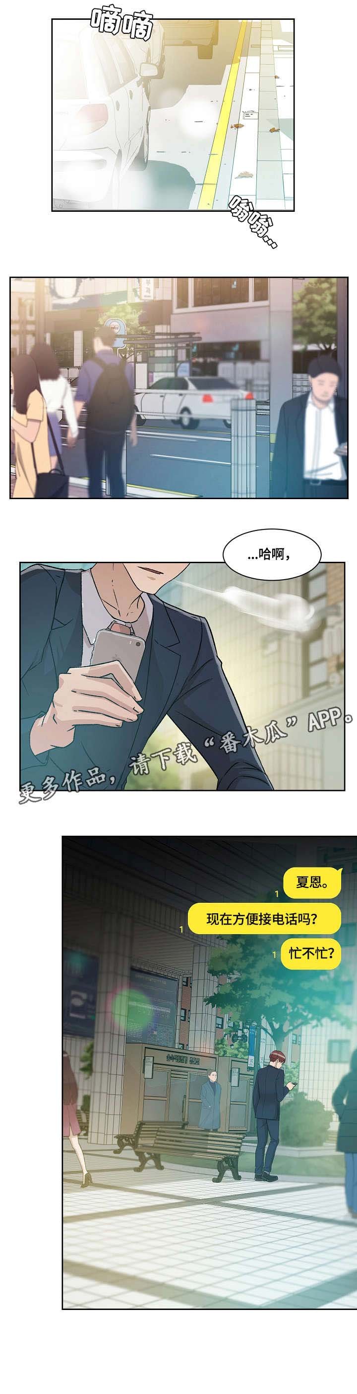 第35章：想念