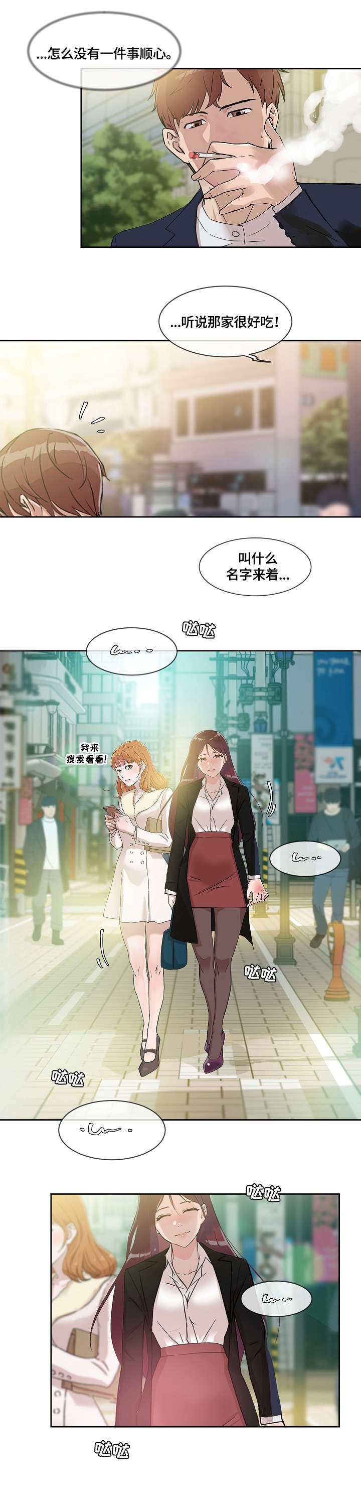 第35章：想念