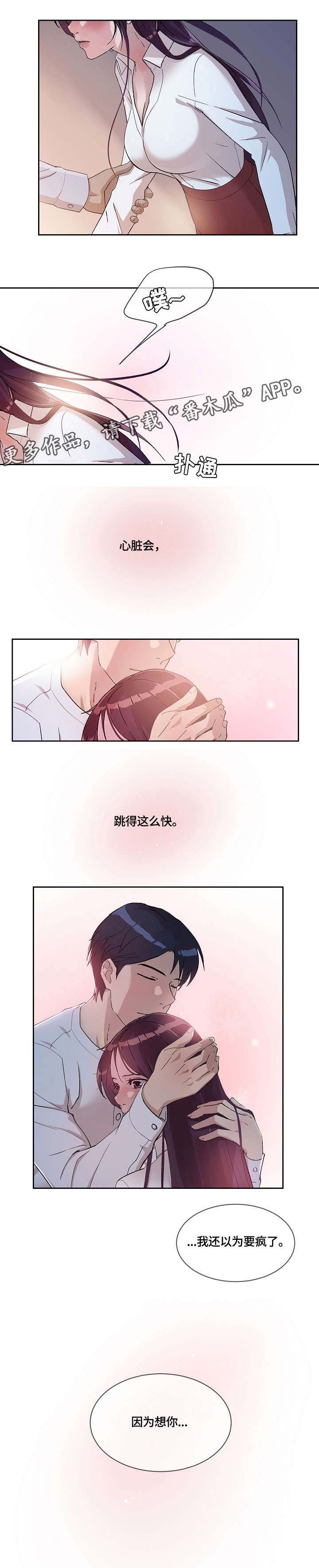 第35章：想念