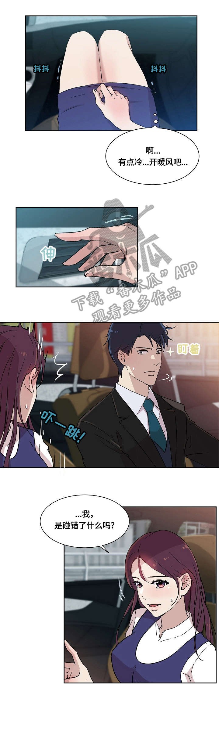 第4章：传闻