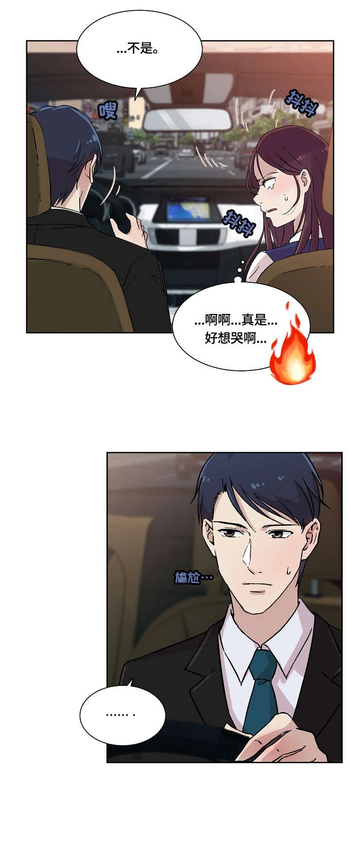 第4章：传闻