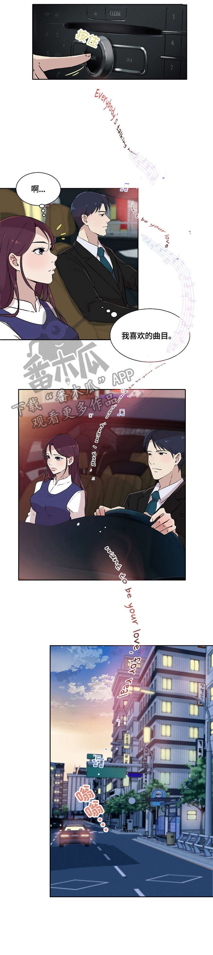 第4章：传闻