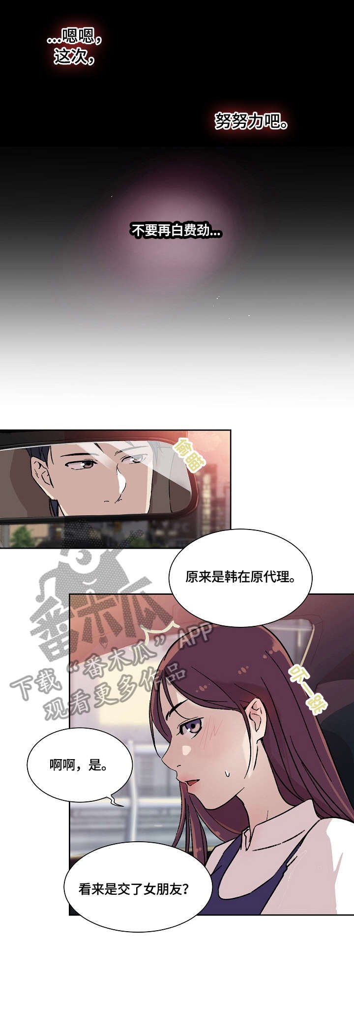 第4章：传闻
