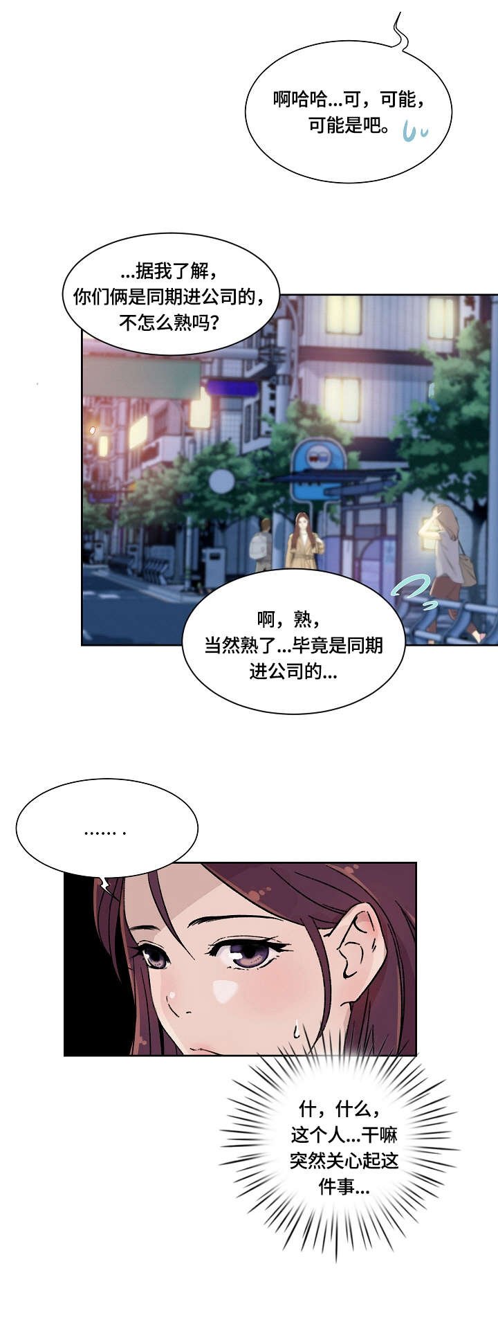 第4章：传闻