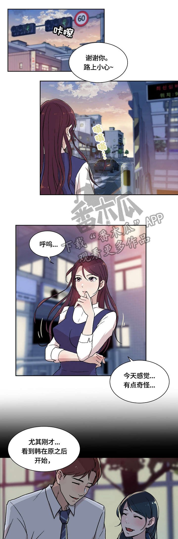 第4章：传闻