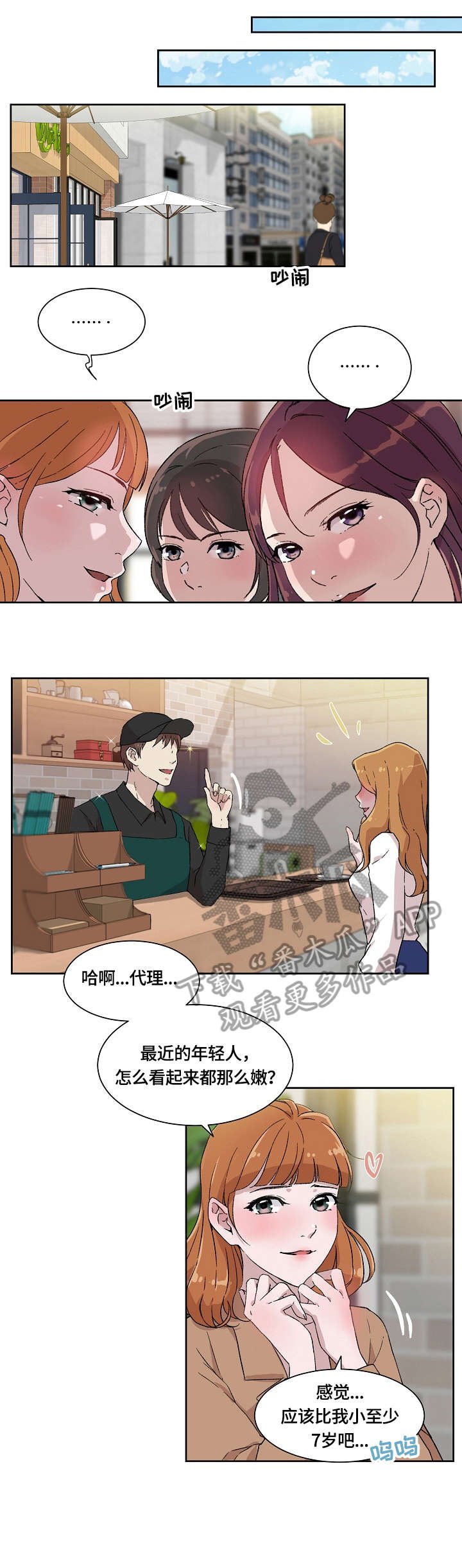 第4章：传闻