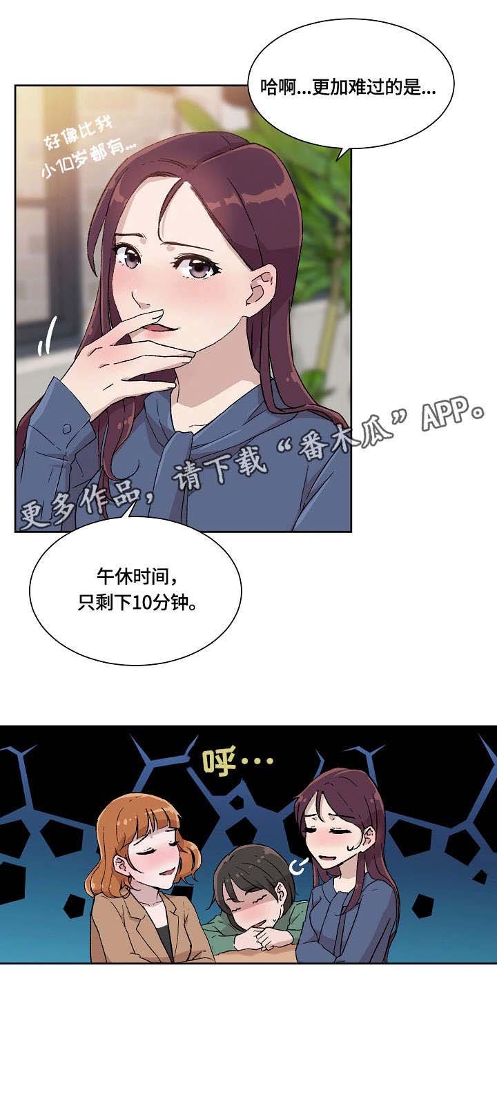 第4章：传闻
