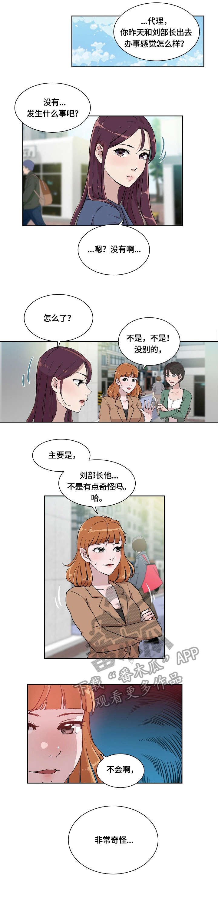 第5章：在意