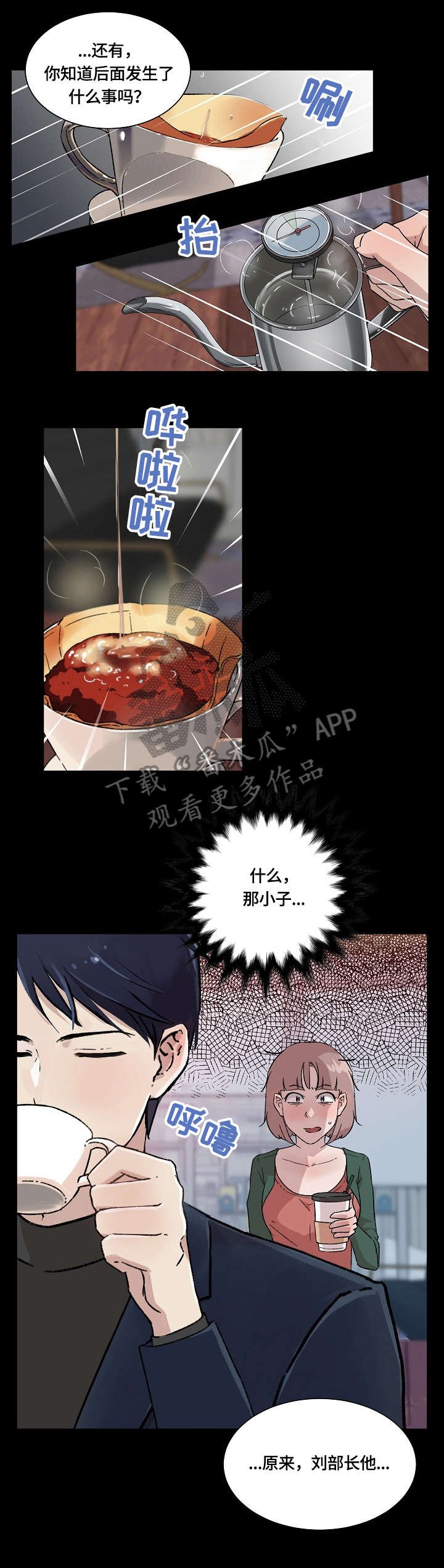 第5章：在意