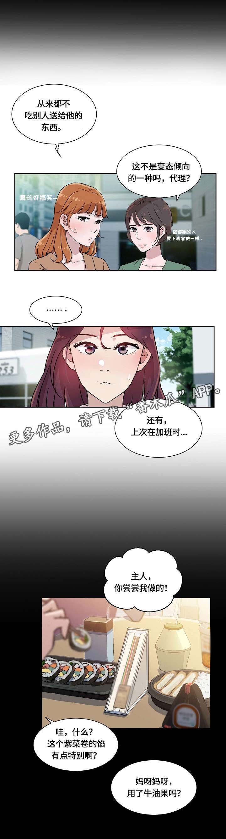 第5章：在意