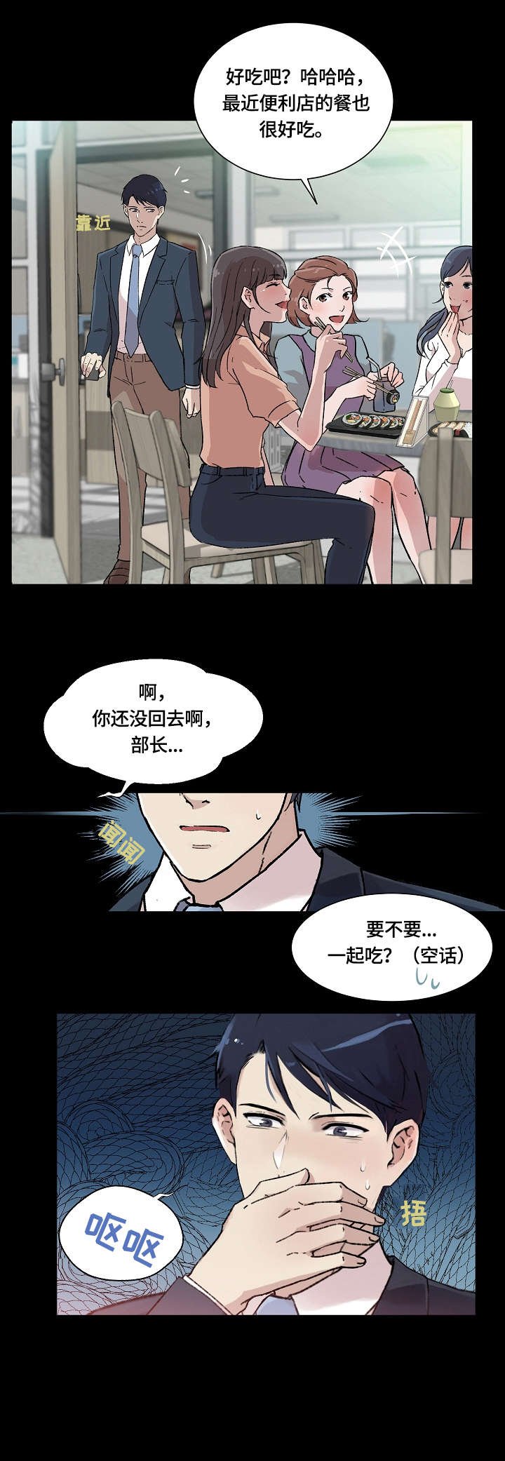 第5章：在意