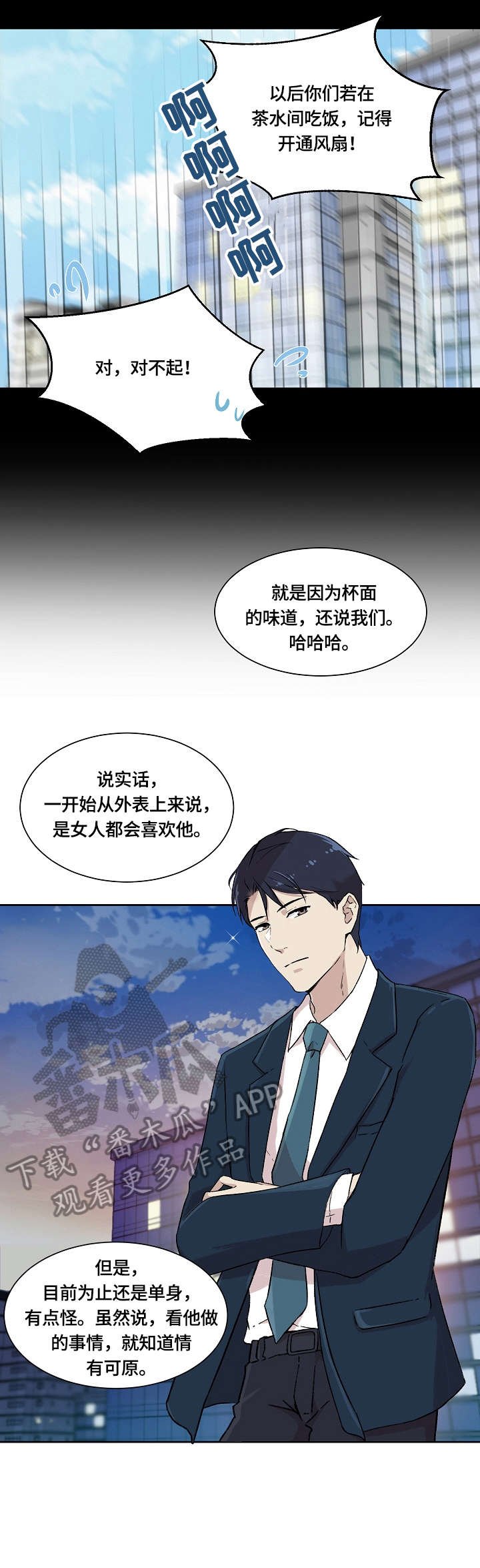 第5章：在意