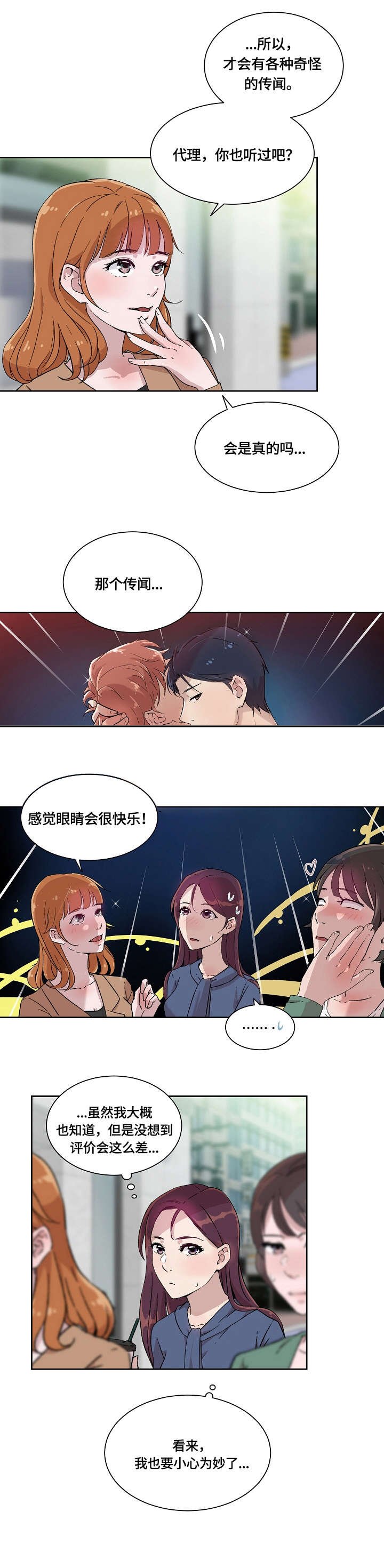 第5章：在意