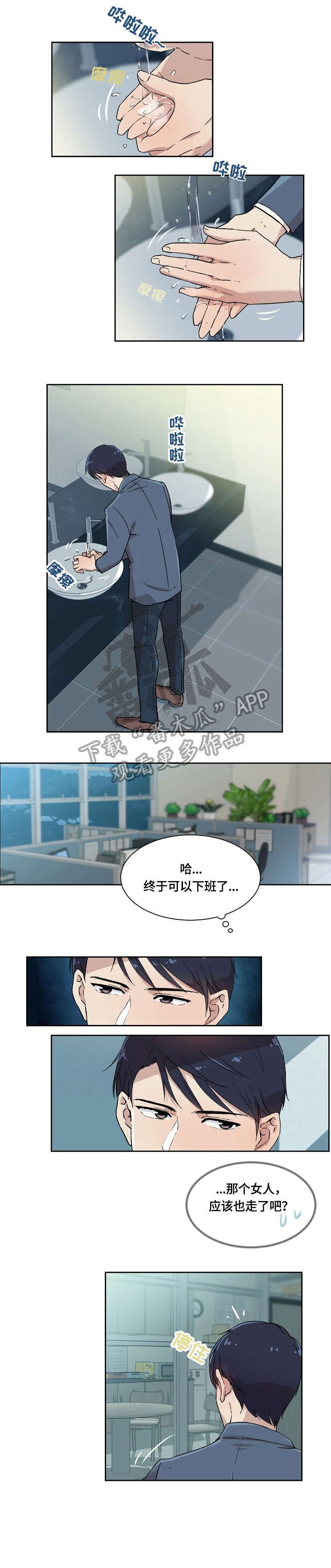 第5章：在意