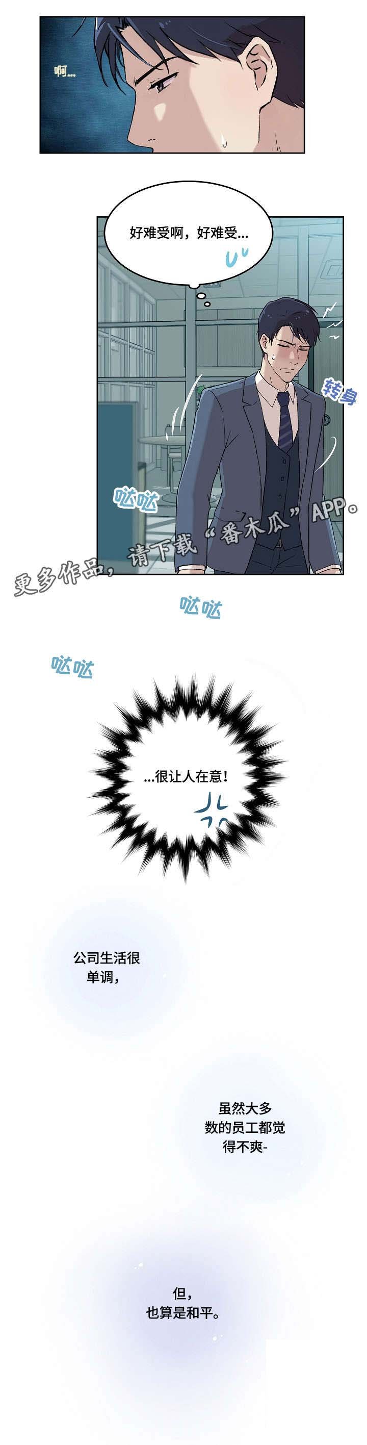 第5章：在意
