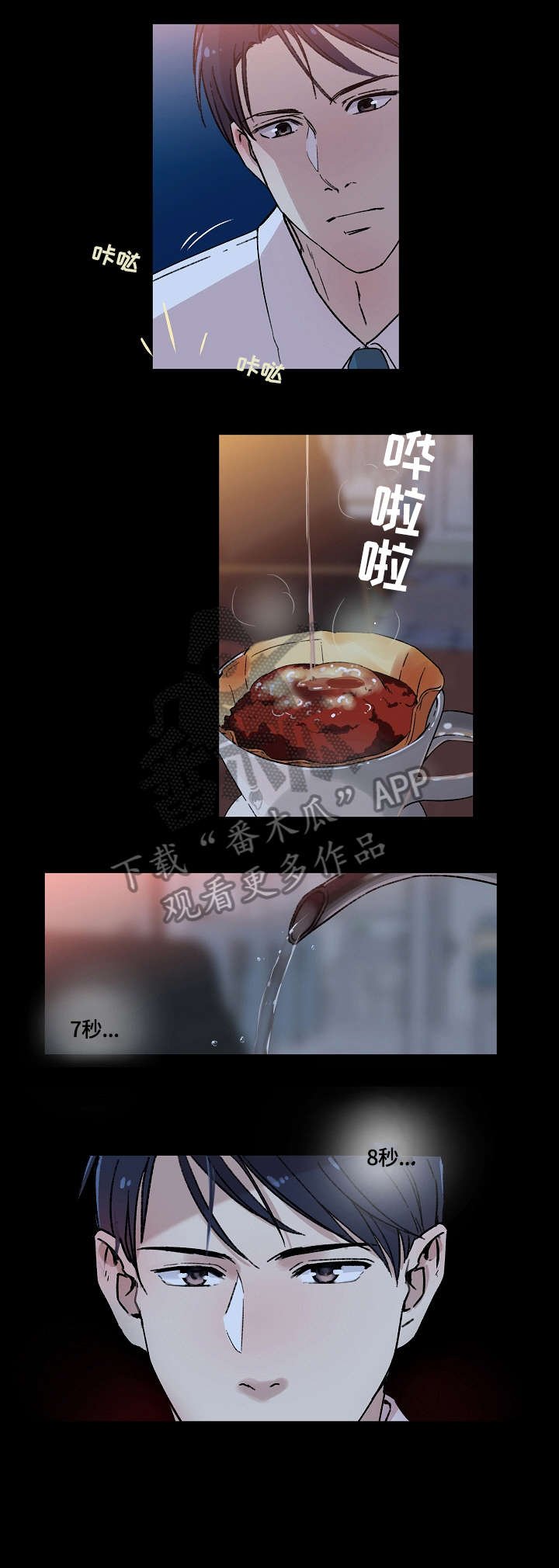 第6章：又