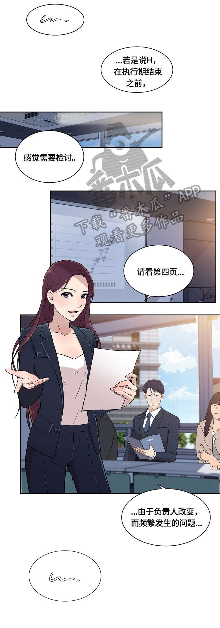第7章：怎么了
