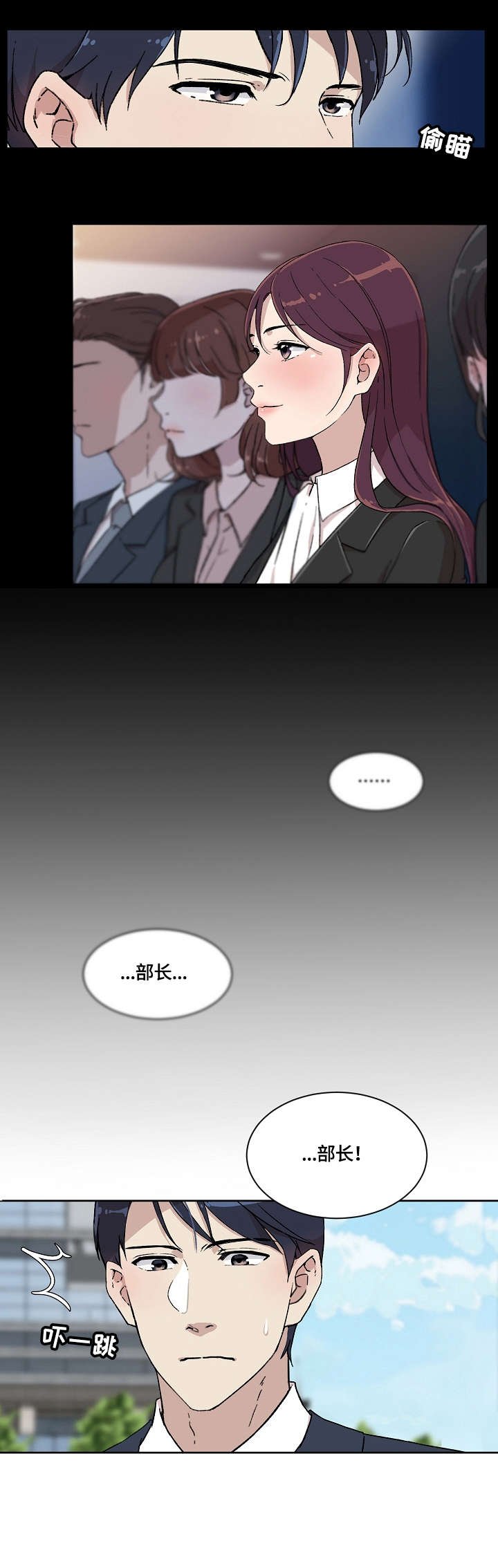 第7章：怎么了