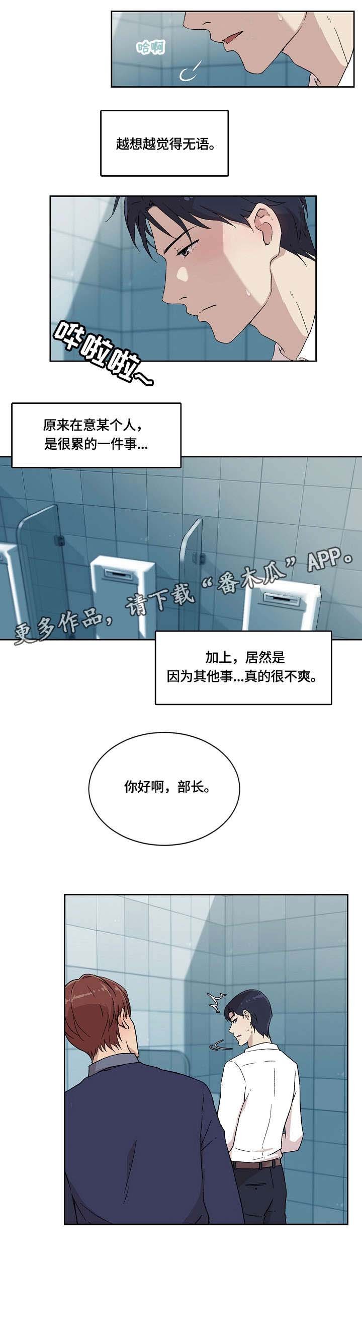 第7章：怎么了