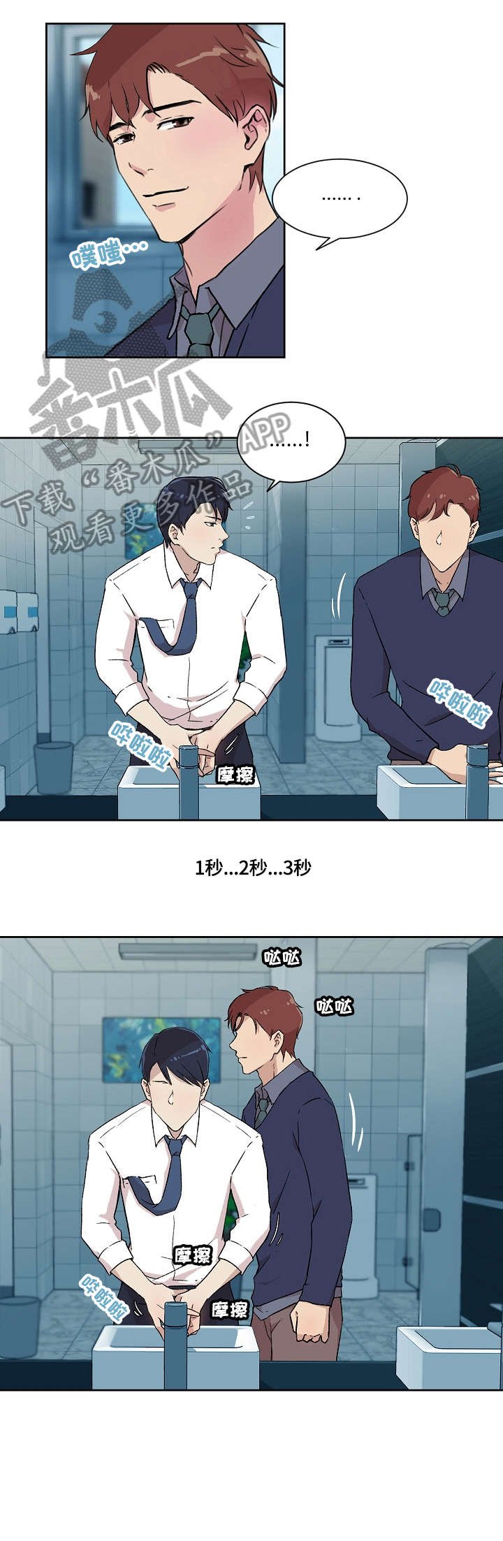 第7章：怎么了