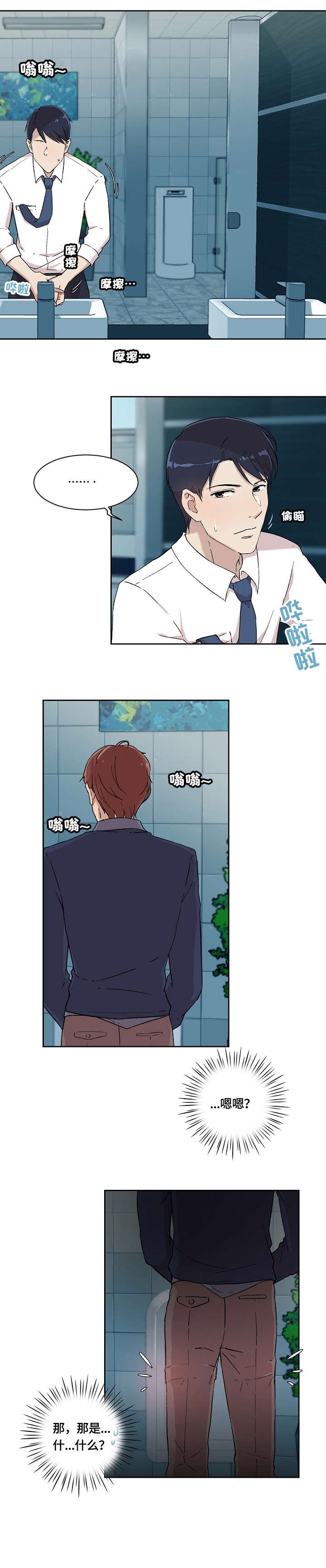 第7章：怎么了