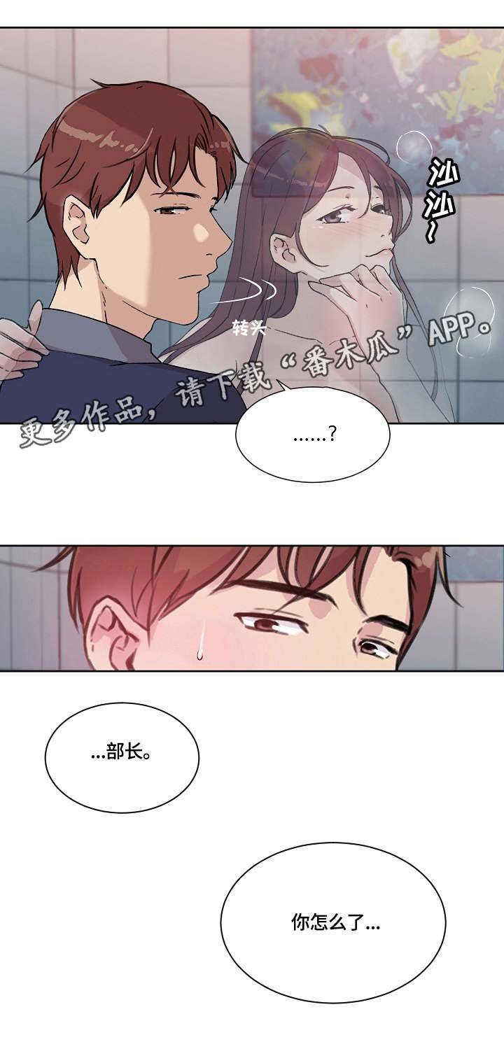 第7章：怎么了